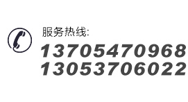 服務熱線