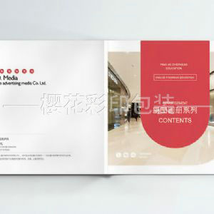 企業畫冊樣本